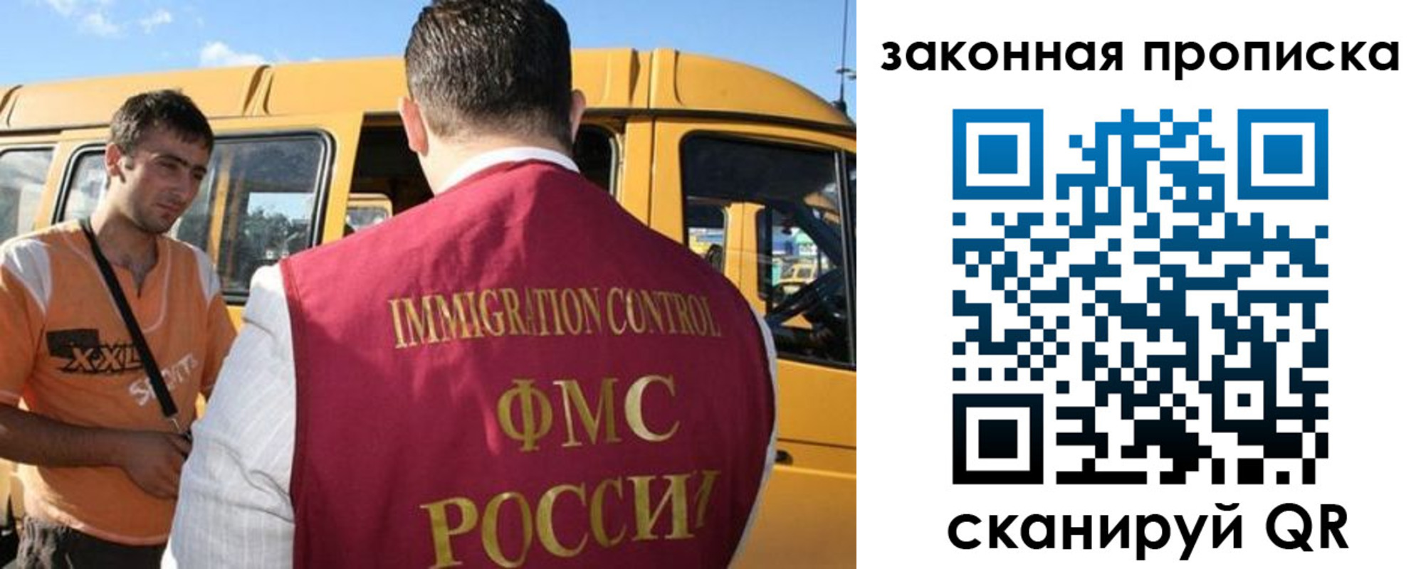 временная регистрация в Алтайском крае