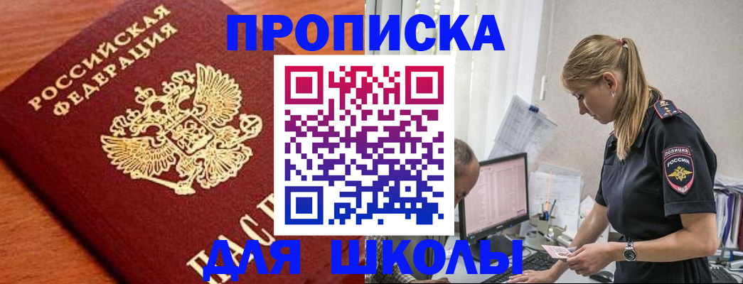 прописка гарантия в Алтайском крае