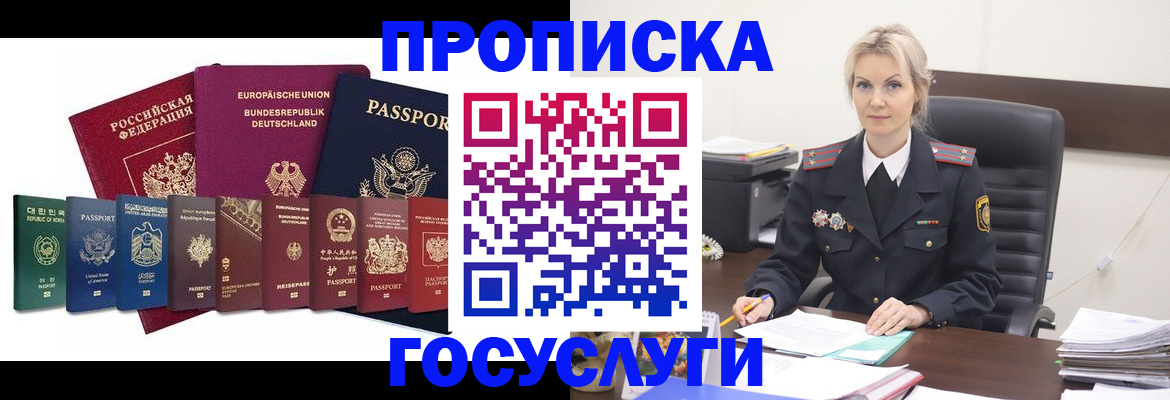 временная регистрация гарантия в Алтайском крае