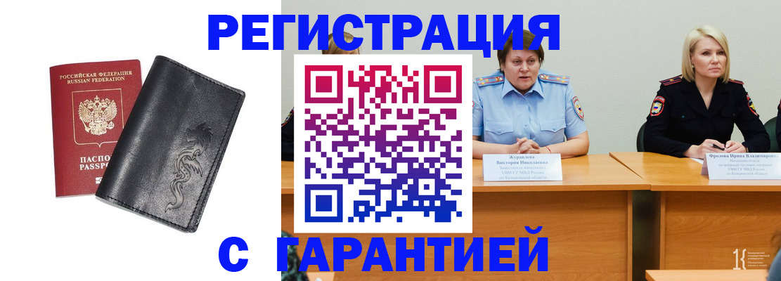 регистрация для дет. сада в Алтайском крае