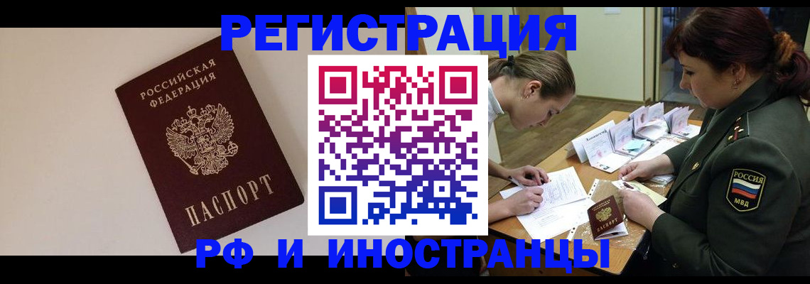 прописка ребенка в Алтайском крае