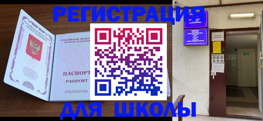 временная регистрация 2025 в Алтайском крае