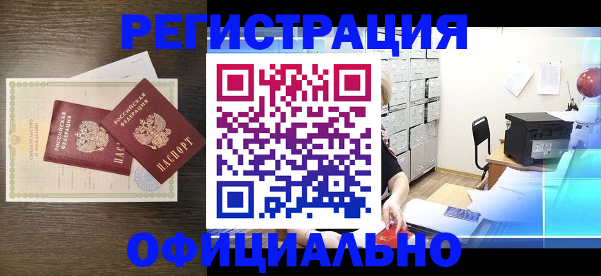 пропишу в квартире в Алтайском крае