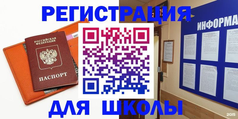 временная регистрация собственник в Алтайском крае