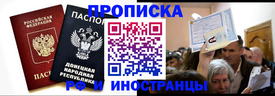 временная регистрация госуслуги в Алтайском крае