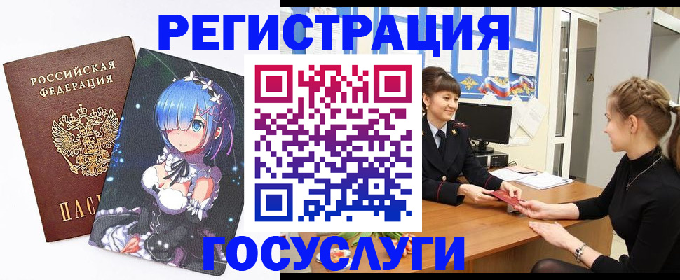 прописка штамп в Алтайском крае